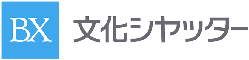 文化シャッター