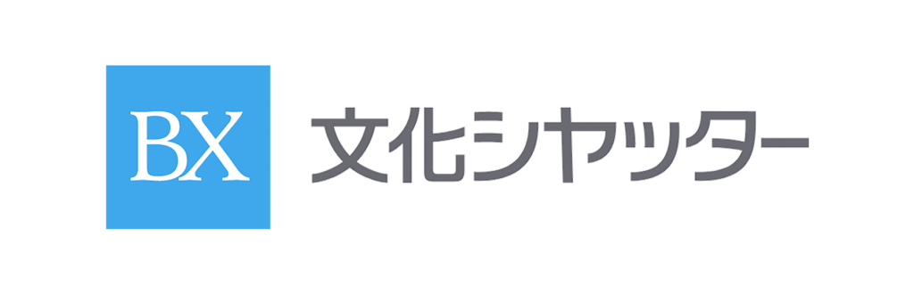 文化シャッター